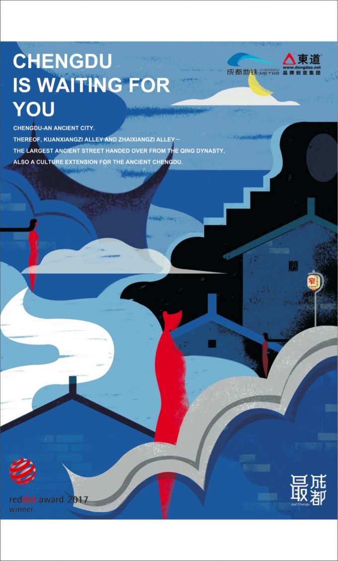 系列主题海报在德国荣获国际设计界"奥斯卡"——2017德国红点设计大奖