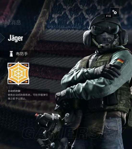 《彩虹六号》——jager