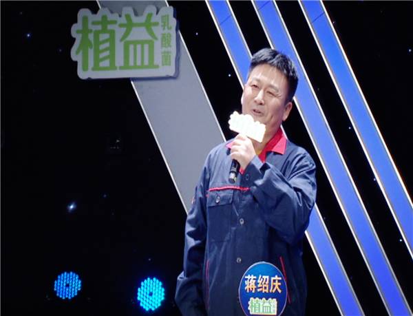 《我是大明星 一位来自烟台的47岁选手蒋绍庆 作为一名货车司机