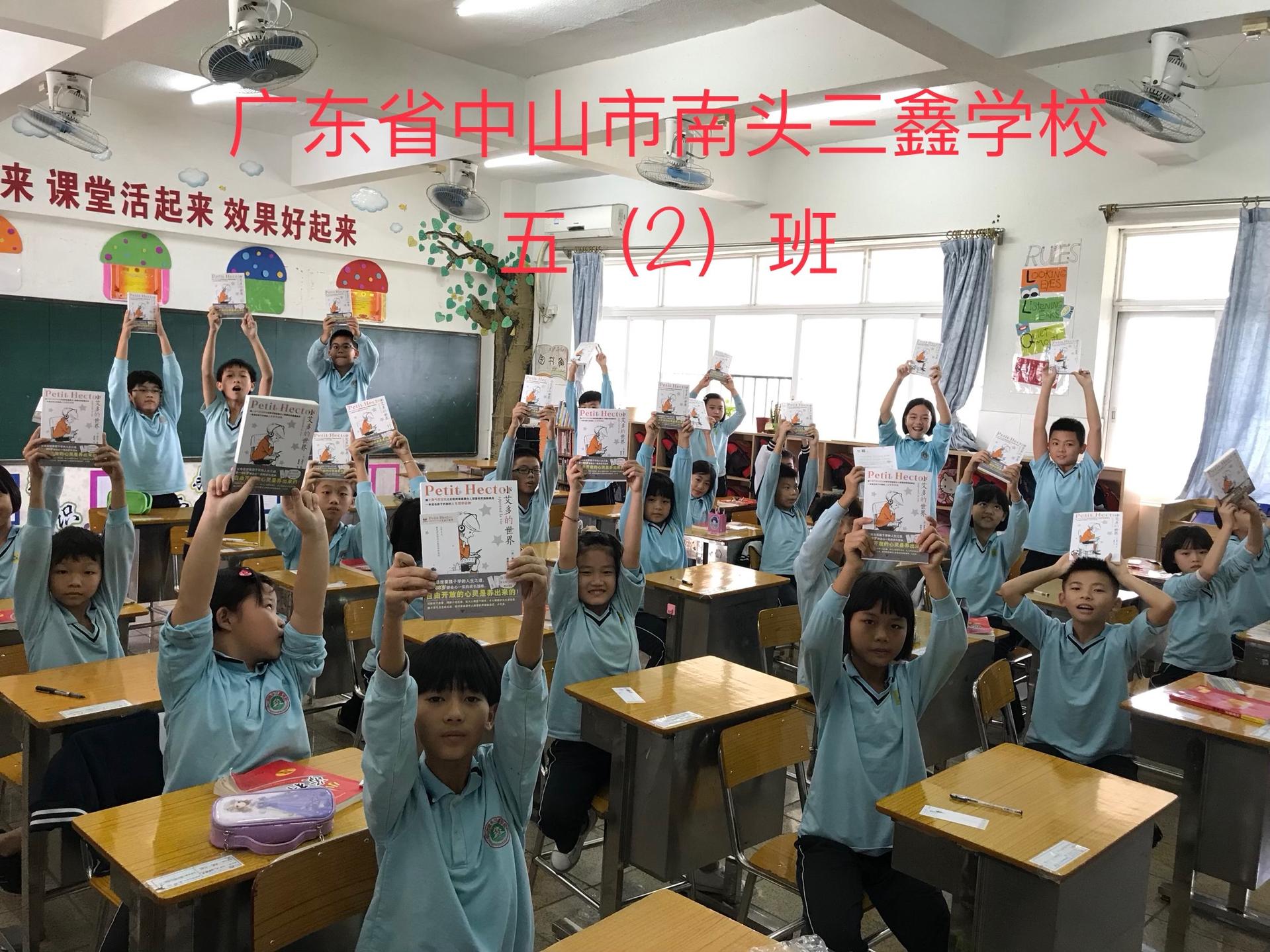 03杭州明珠实验学校505班02山东淄博市博山区域城镇中心小学五(1)班01