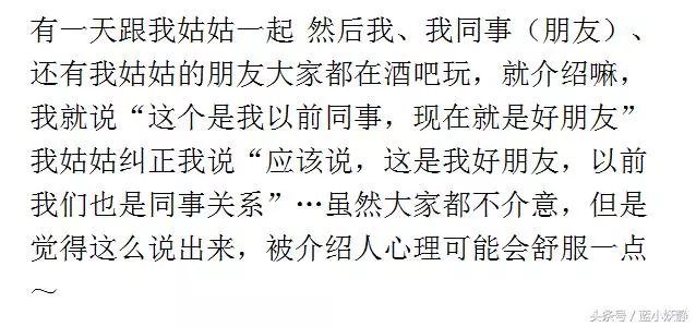 说说你身边情商最高的人是怎么说话的？