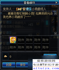 dnf自动领取