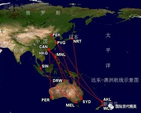 全球10大主要国际航空线精解图文并茂终身受用