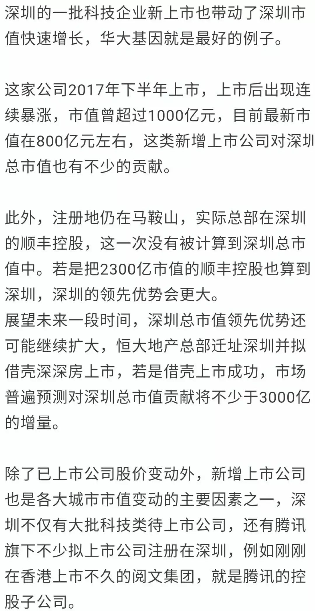 深圳经济总量会超过上海吗_深圳上海经济对比