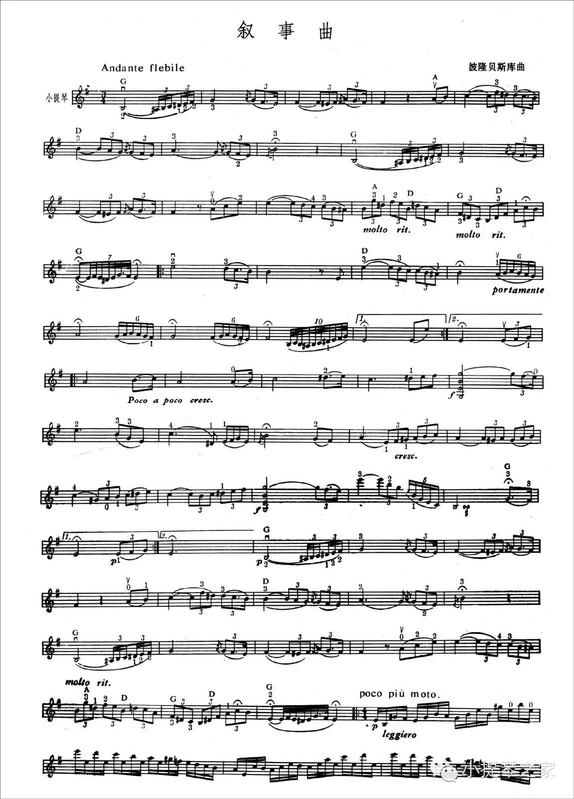 钟小提琴曲谱_小提琴曲谱(2)