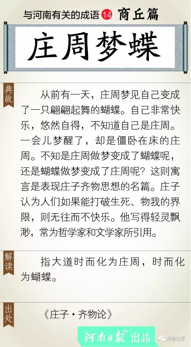 证什么源成语_成语故事图片