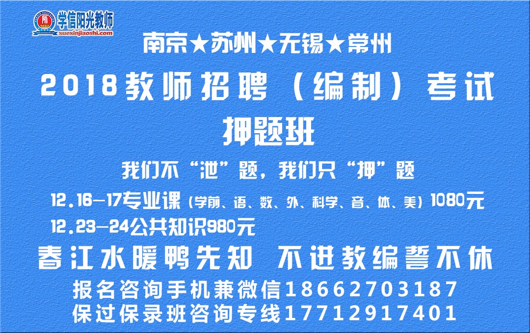 江宁招聘_南京江宁区新教师招聘笔试报名明日起现场确认(2)