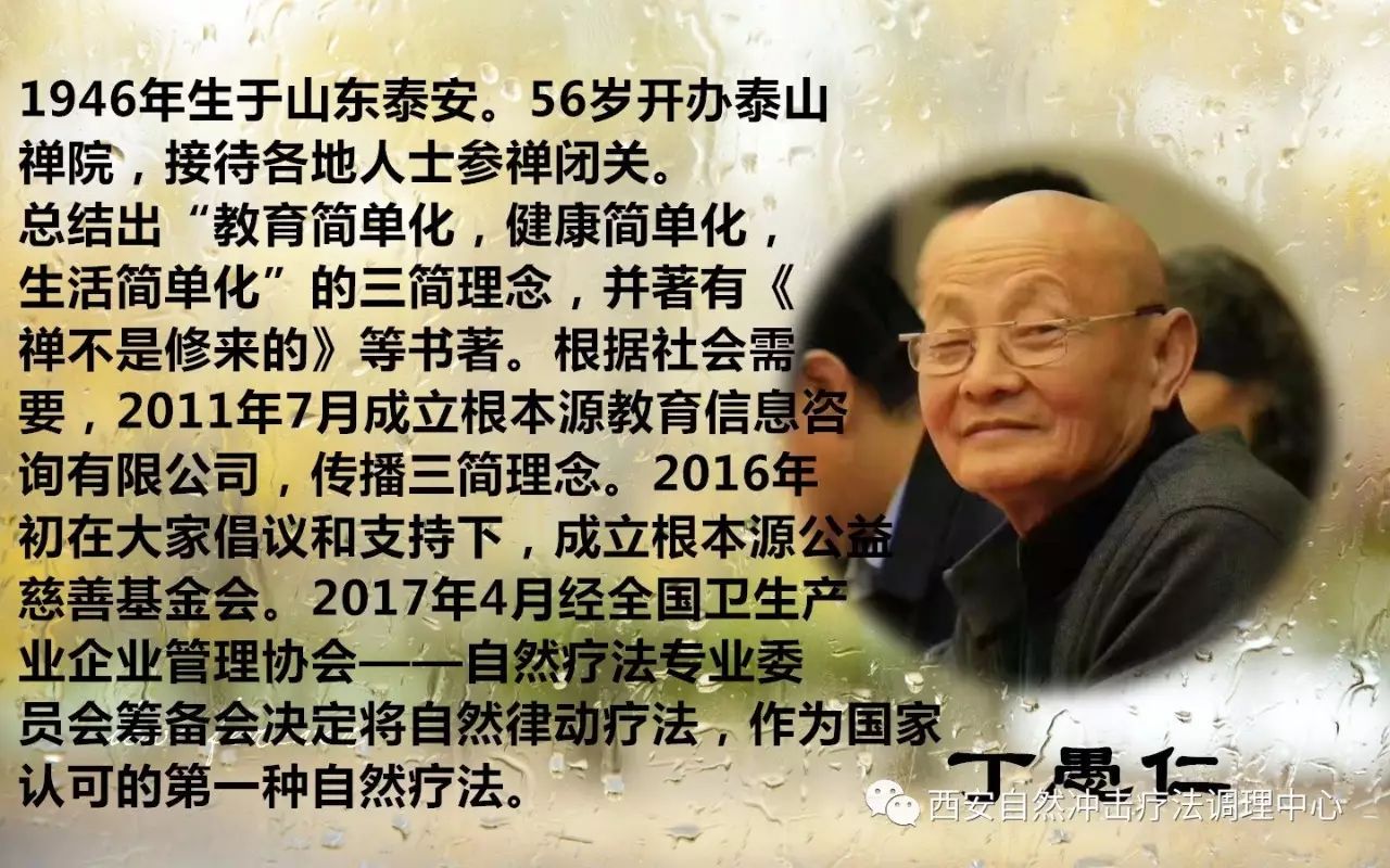 丁愚仁:说说做人问:抛开修行不说,单纯为了在这个世上做人,怎样做才好