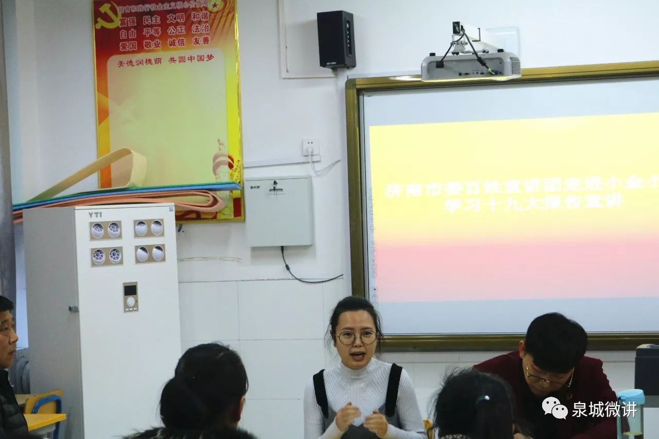 王竹君:济南市委党的十九大精神百姓宣讲团成员,济南市第三人民医院