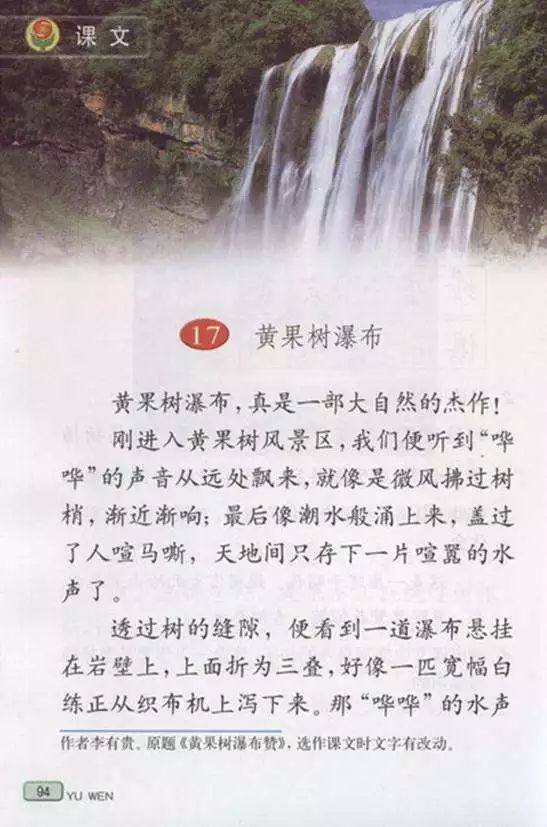 黄果树瀑布,是如何成为华夏第一瀑的?