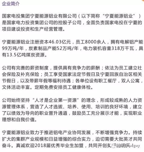 铝业招聘信息_清远市美亚宝铝业有限公司简介 招聘信息(3)