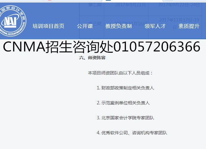 人口转型理论_解开财务人员转型密码 创新管理会计的胜任