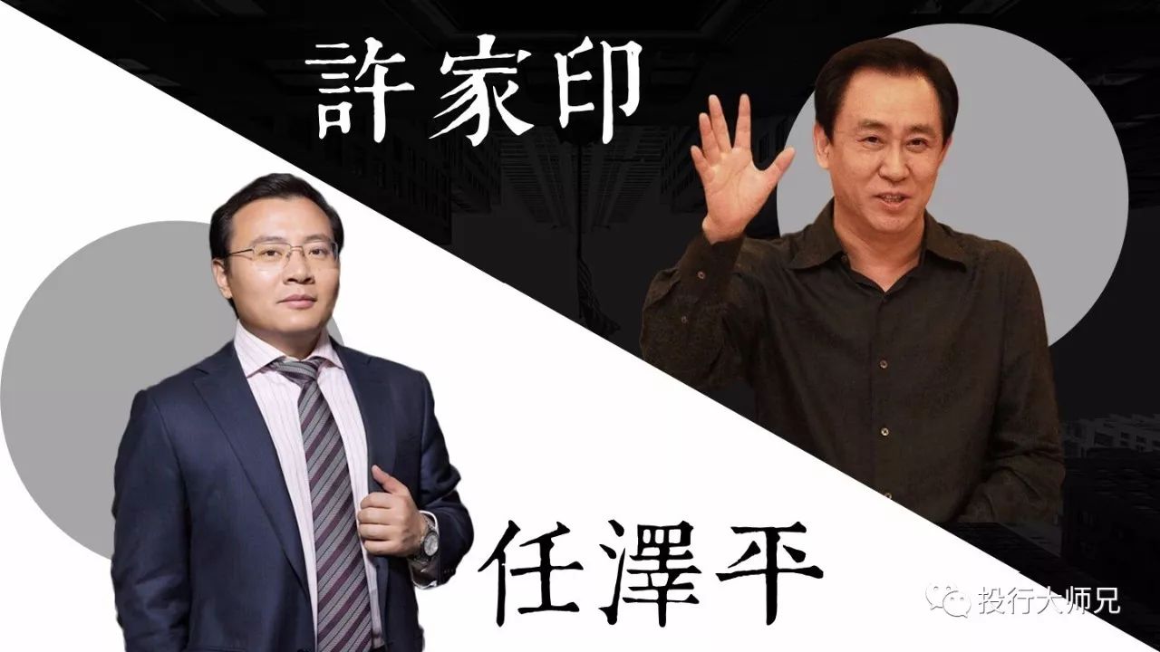 任泽平—马云眼中的幸福人