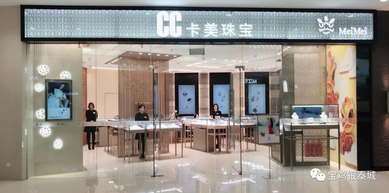 cc卡美珠宝|用心诠释国人情感