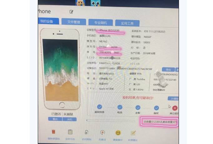 国人立功全球首台512g内存iphone诞生