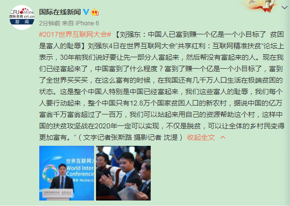 中国还有多少贫困人口_中国到底还有多少贫困人口 人均收入多少 统计局都给(2)