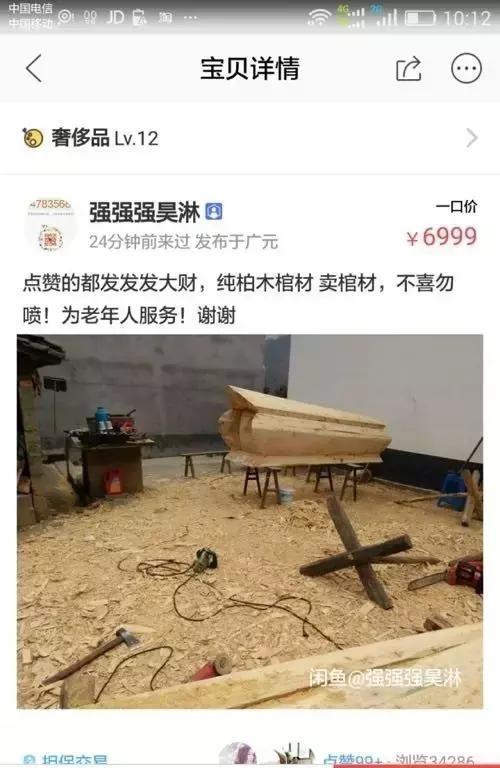 听说新加坡有段时间流行送迷你棺材,寓意升官发财.