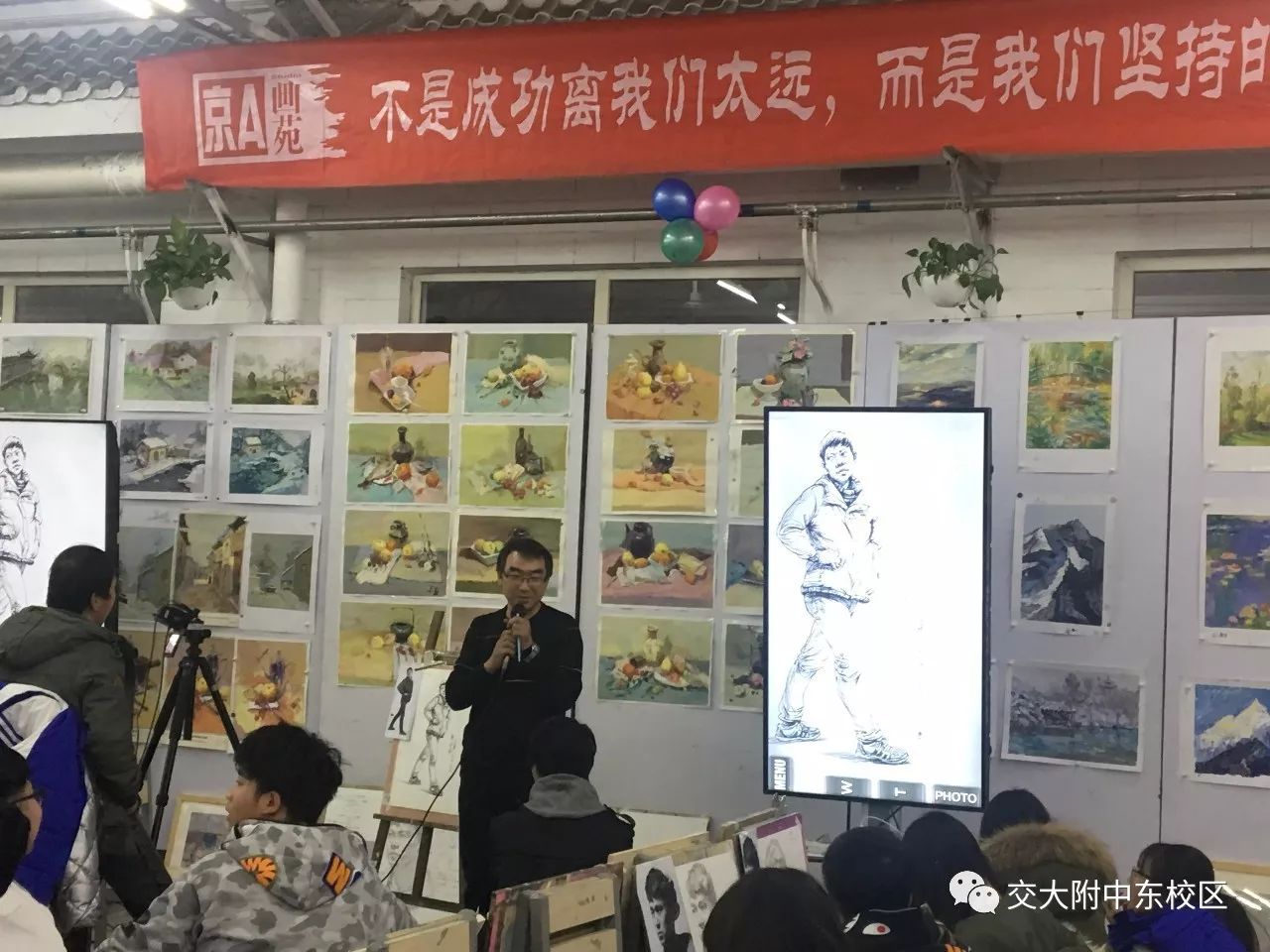 交大附中东校区高一13美术班京a画室实践课