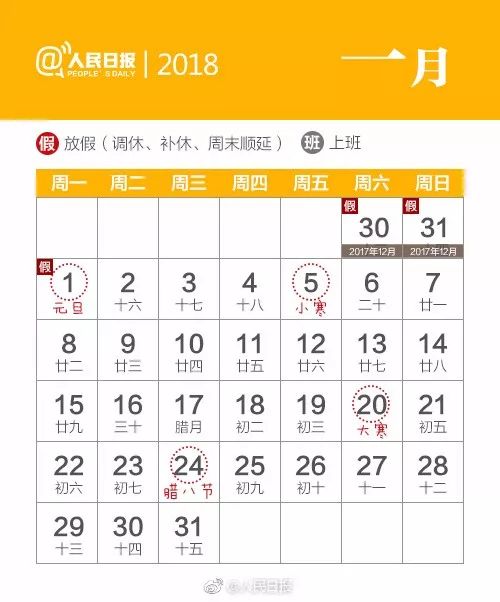 人口学日历_2021年日历图片