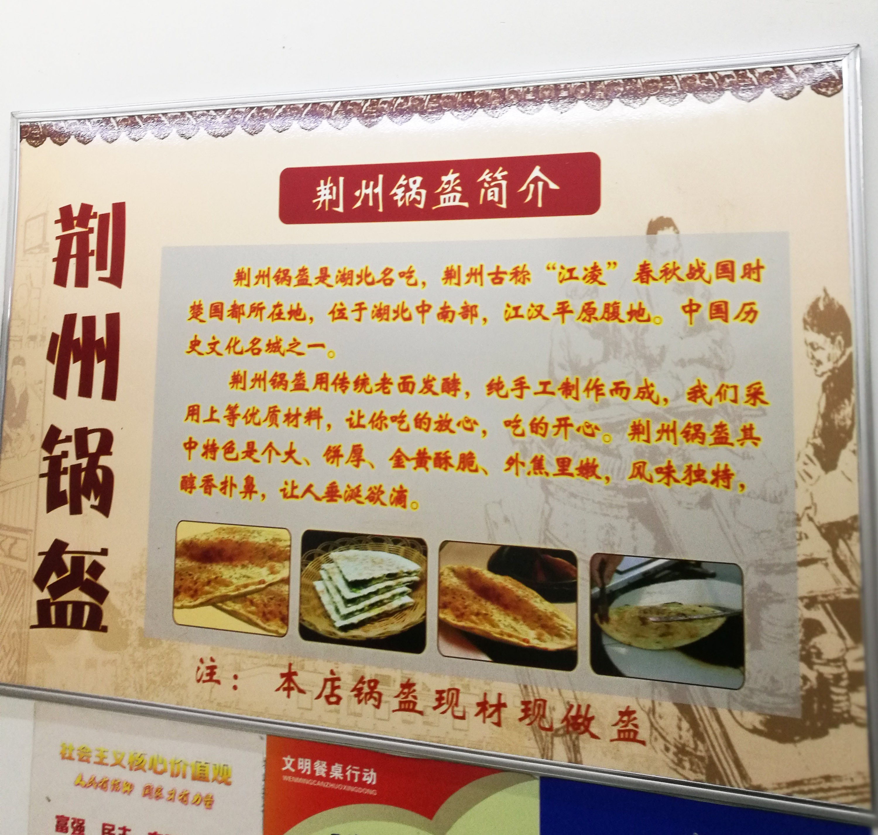 安徽合肥:荆州锅盔 牛肉面非常好吃