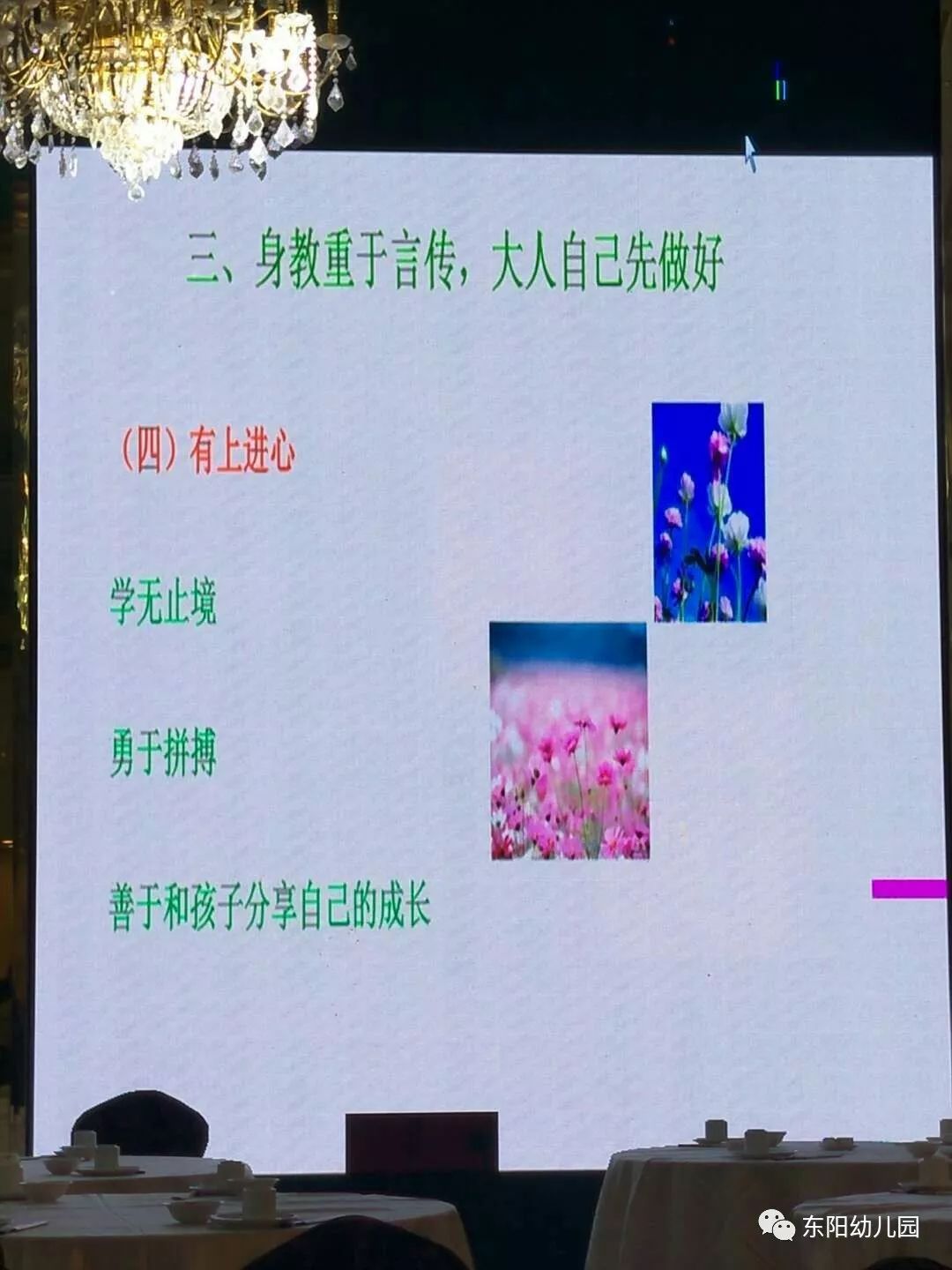 成语什么花什么舞_成语故事简笔画(2)