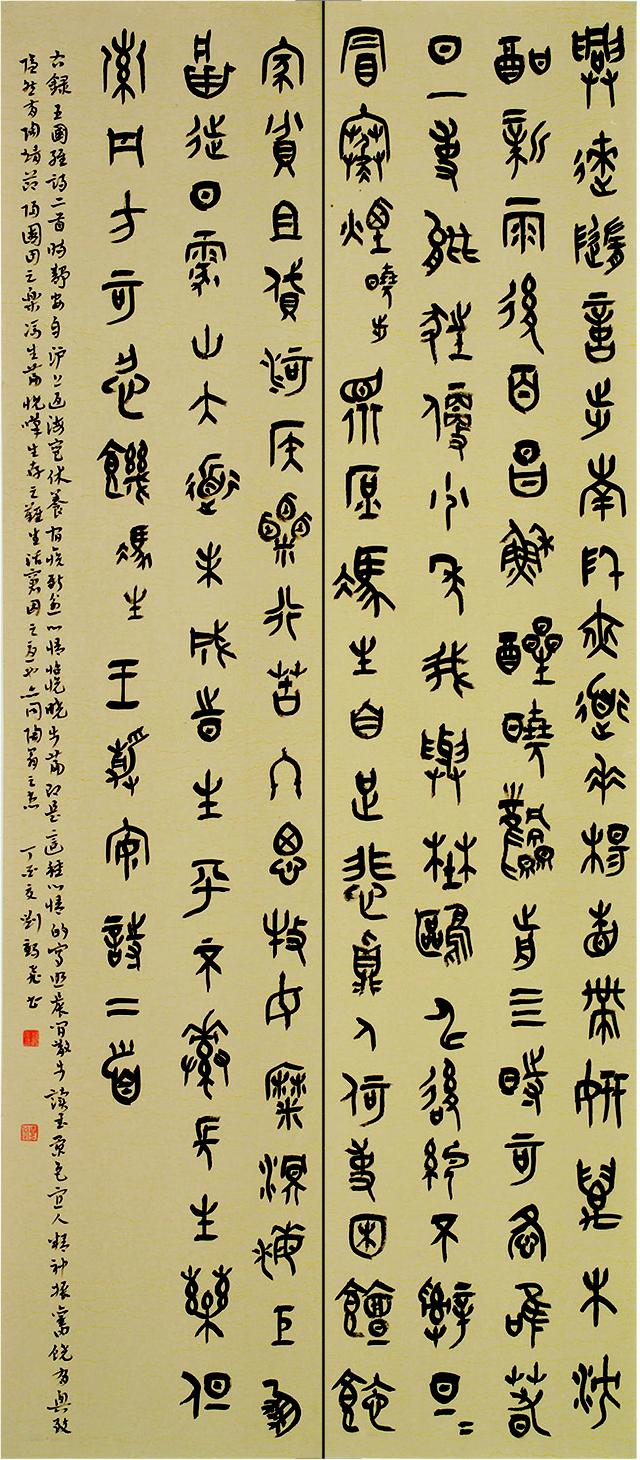 全国古文字书法篆刻大展及论文与文献展在杭州开幕