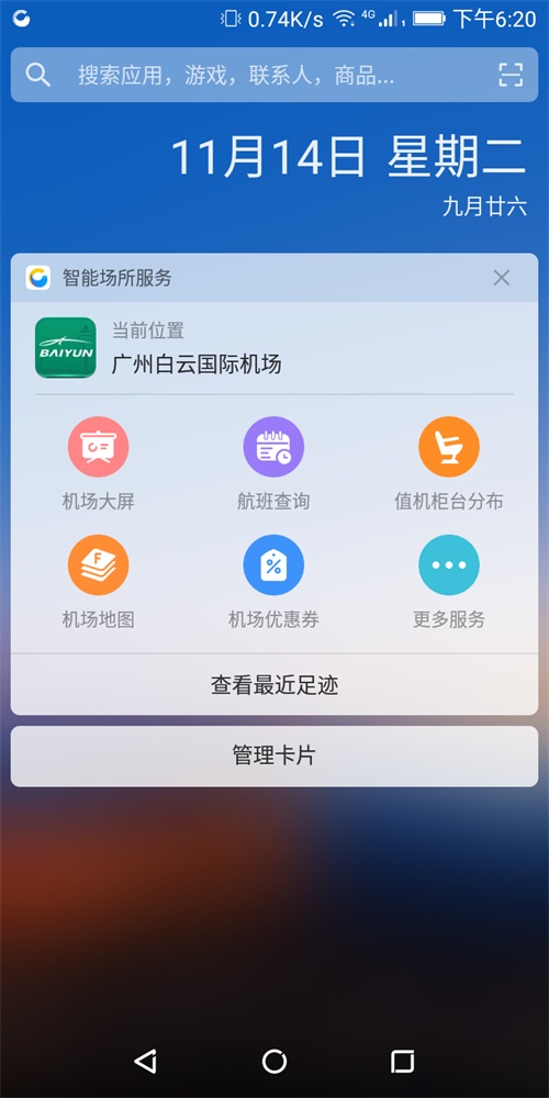 金立手机怎么用U盘