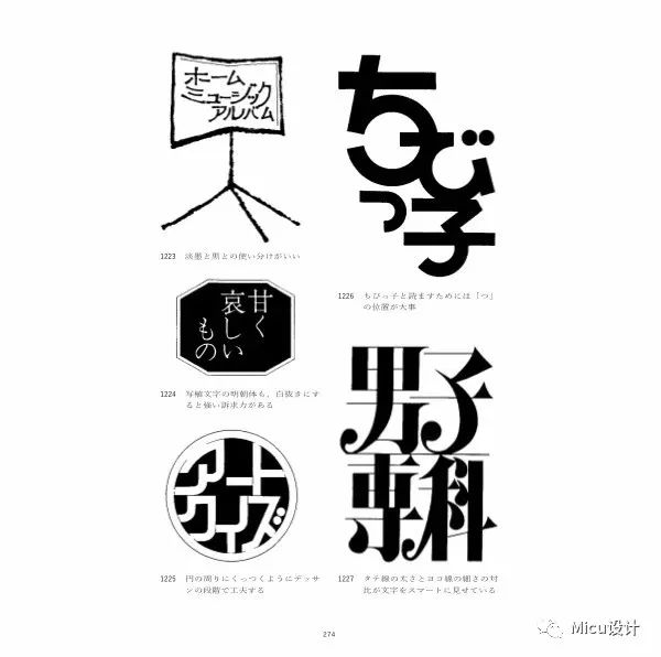 100种日本字体设计,值得收藏!