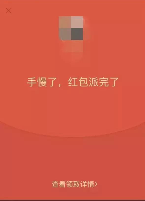 抢红包手气不好怎么办