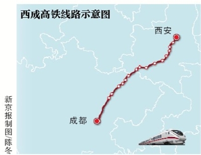 全程最短旅行时间4小时7分  西成高铁自陕西新闻 正文