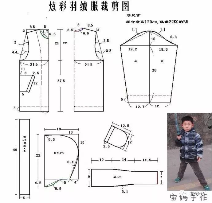 分享小清新式的儿童羽绒服裁剪图制作过程多款羽绒服参考