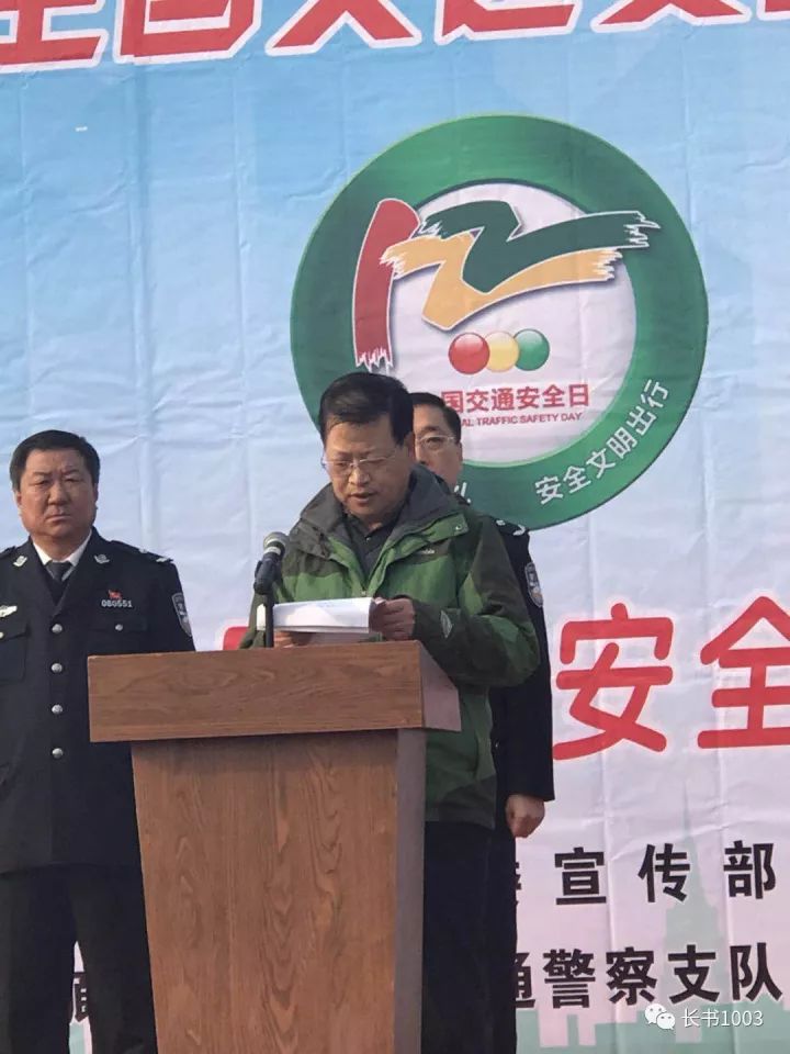 市文明办专职副主任谷永超,廊坊市公安交警支队支队长王树忠,廊坊市