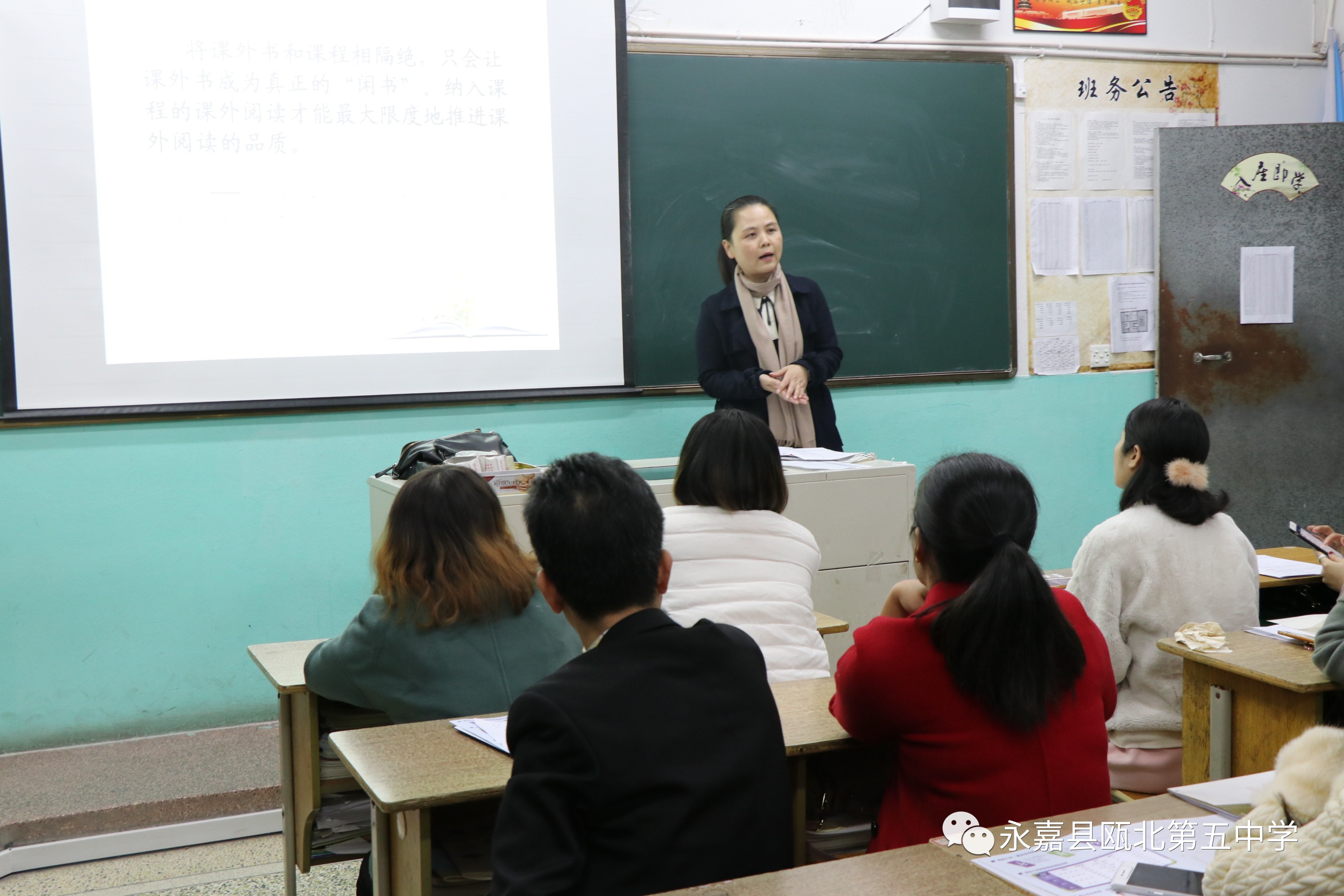 家校一家亲相携为教育一一记瓯北五中2017学年第一学期家长会