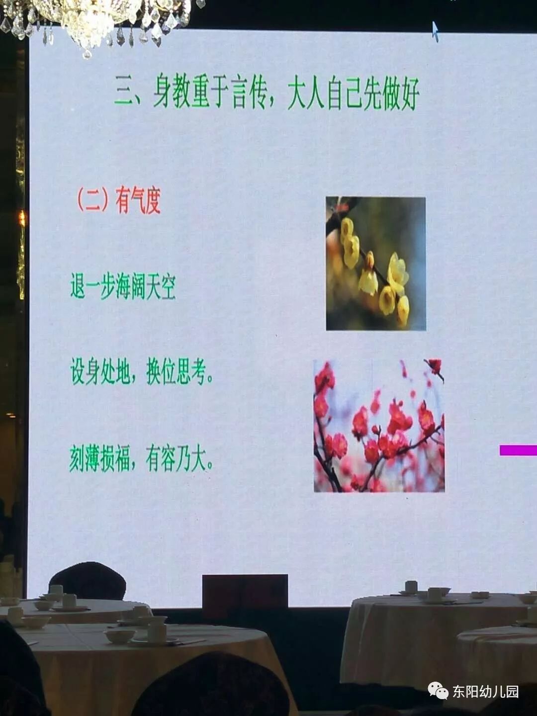 成语什么花什么舞_成语故事简笔画(2)