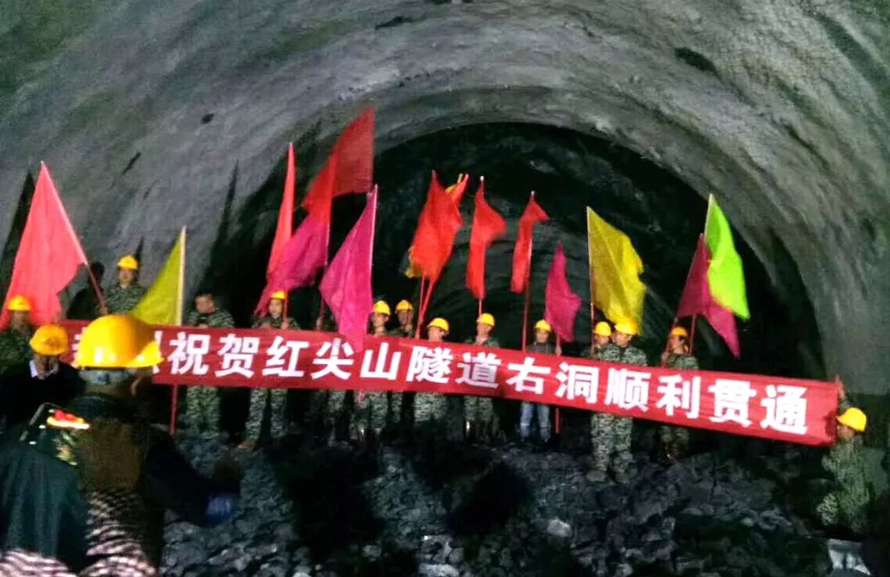 红尖山隧道右洞已顺利贯通,争取早日完成隧道双向贯通