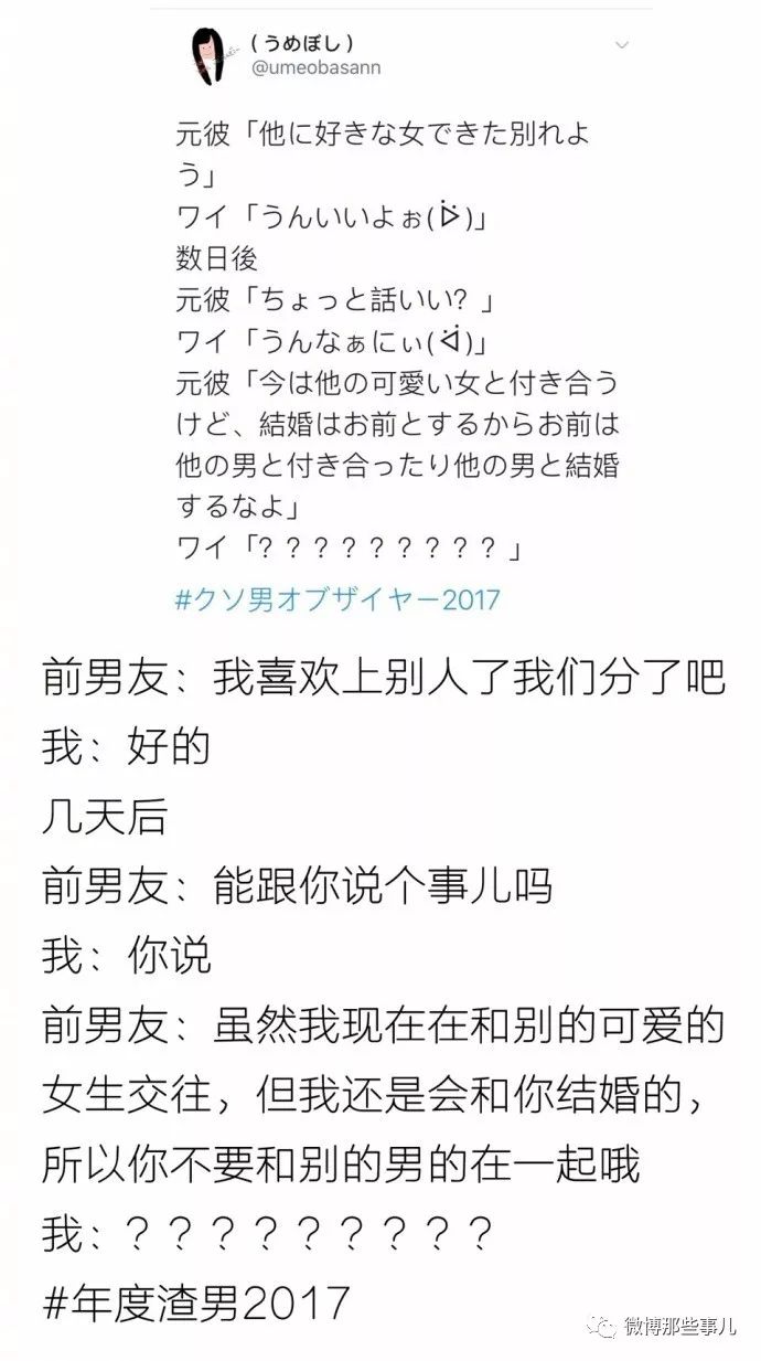 年度渣男17 看完只想说善良限制了我们的想象力