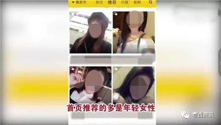 租人app可租美女大学生惊动警方