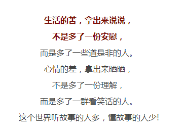 我们来到这个世上, 谁都没打算活着回去, 既然活着就好好活吧.