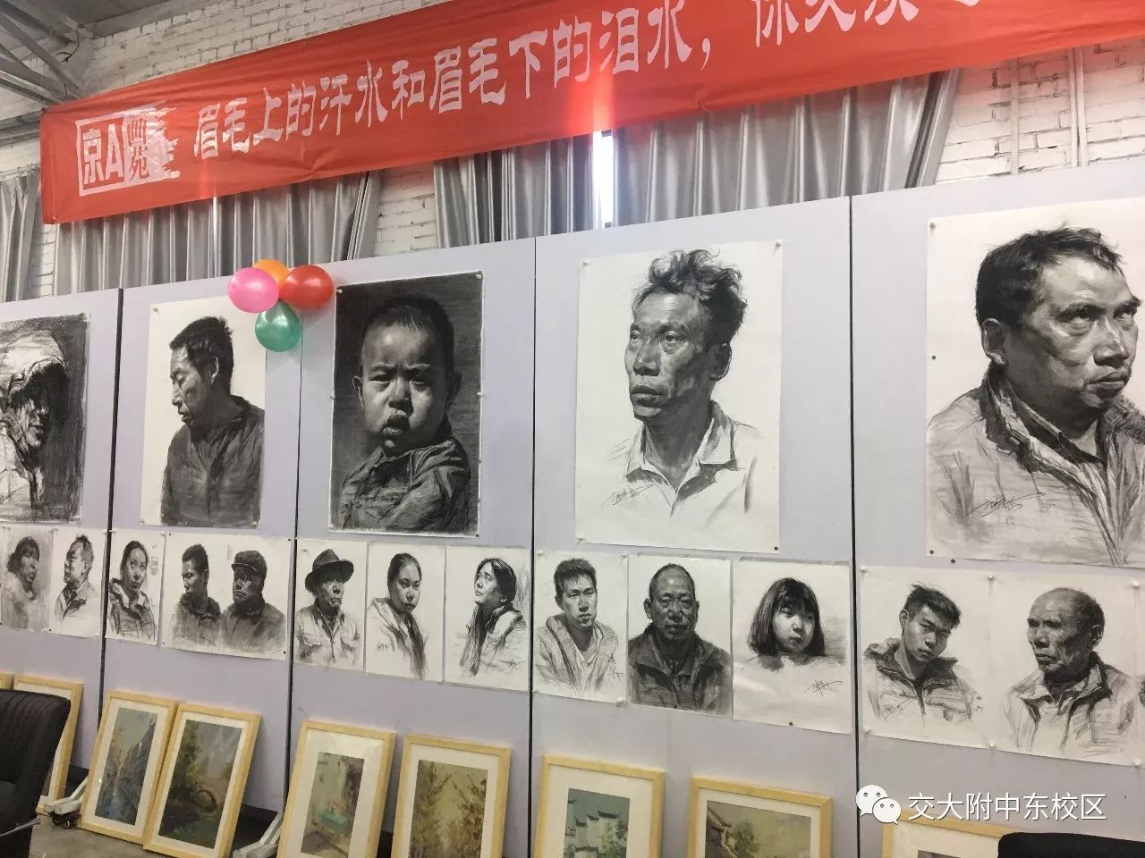 交大附中东校区高一13美术班京a画室实践课