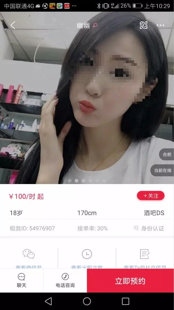 网上惊现租人app!记者在合肥进行了一场暗访,结果