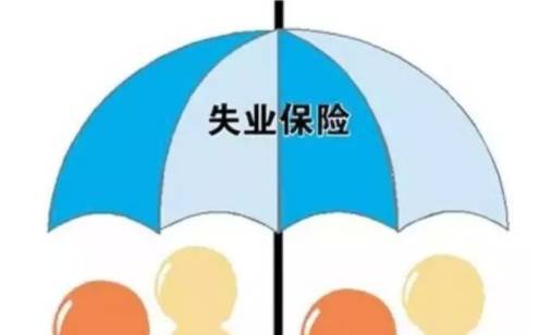 深圳失业保险待遇 大家千万不要领失业金