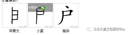 主要是从象形字,指事字来单独解读,会意字来用离析字的方法来解读,形