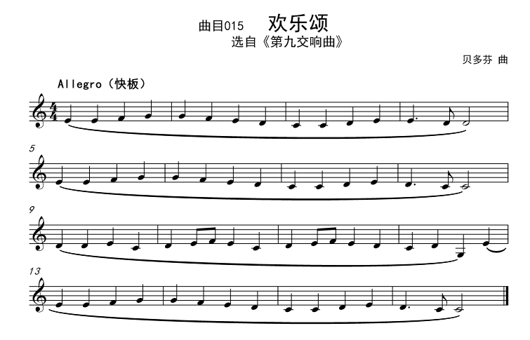 入门简谱视唱_视唱简谱(3)