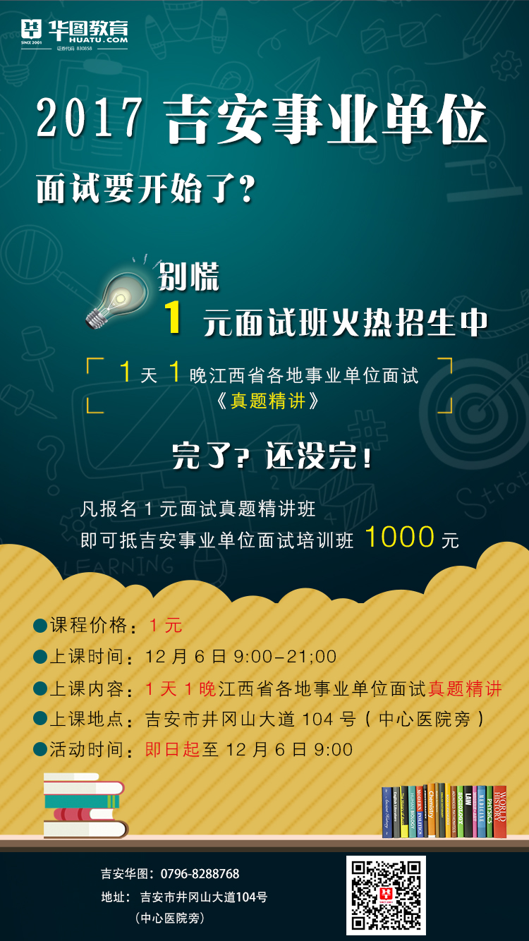 吉安事业单位招聘_2018年吉安县事业单位公开招聘工作人员面试公告(3)