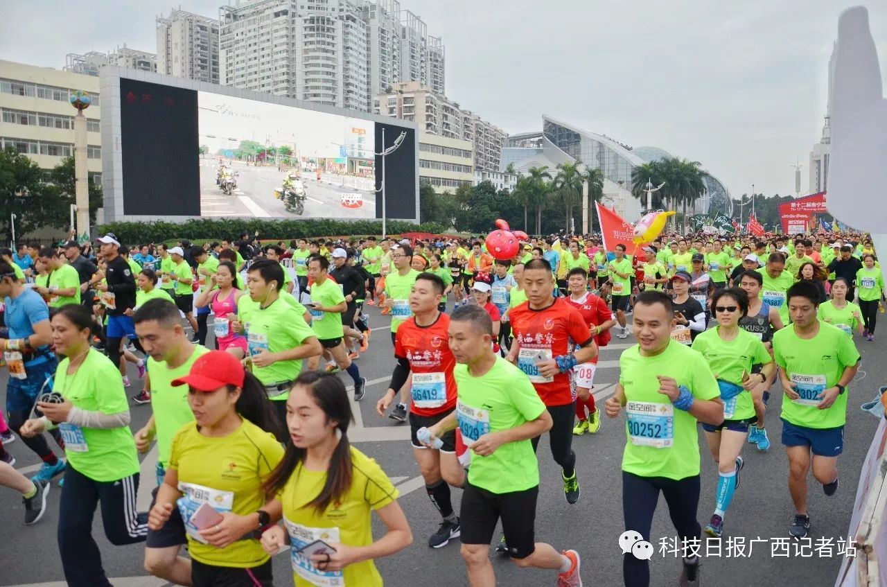 第十二届南宁国际马拉松比赛暨第三十五届南宁解放日长跑活动今日开跑