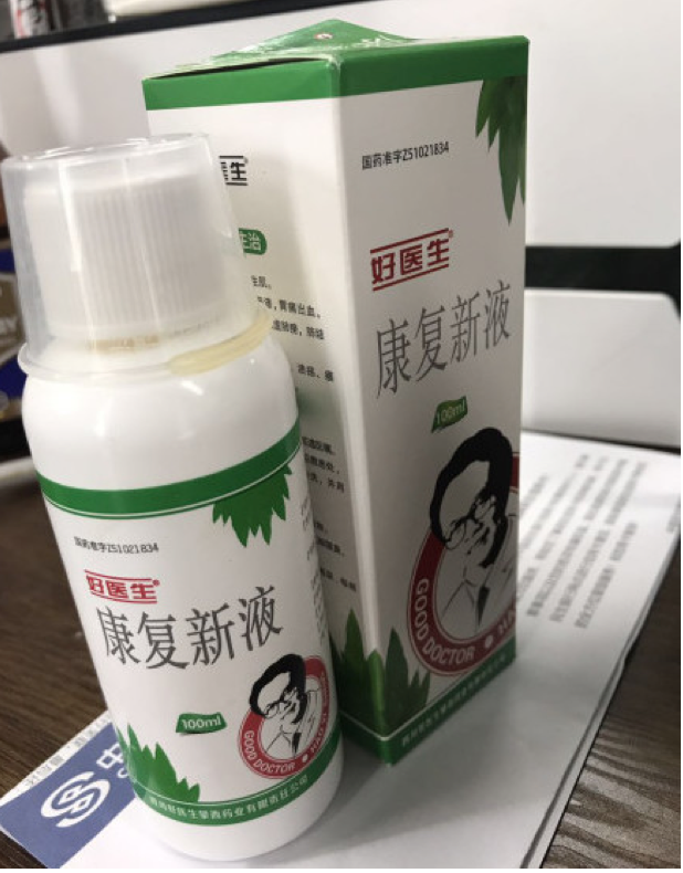 而美洲大蠊提取的好医生康复新液,具有消除炎症水肿,促进创面愈合