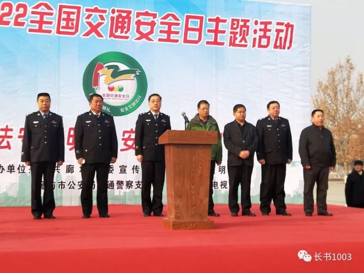 市文明办专职副主任谷永超,廊坊市公安交警支队支队长王树忠,廊坊市