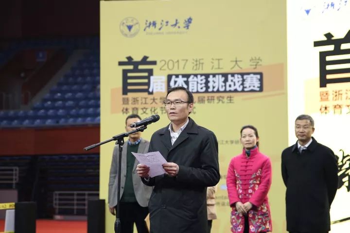 浙江大学党委研究生工作部部长张荣祥为开幕式致词.