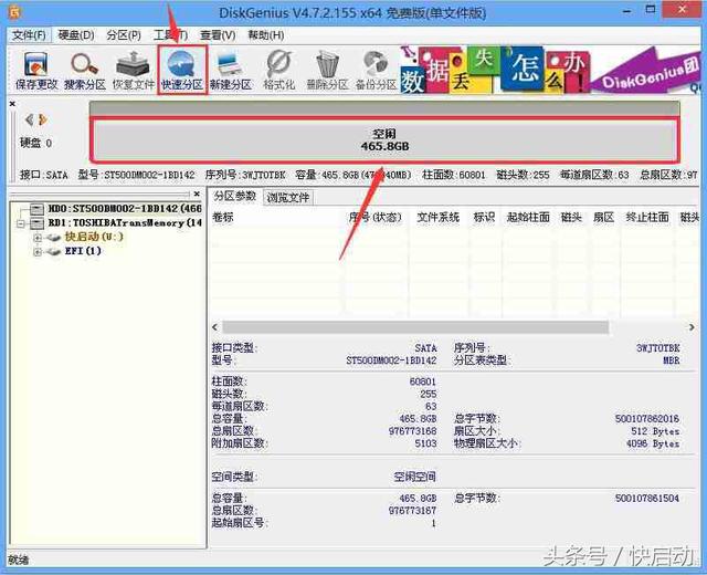 分区助手gdp硬盘分区_EPW硬盘分区助手 磁盘分区大师 V6.3 中文版软件下载(3)