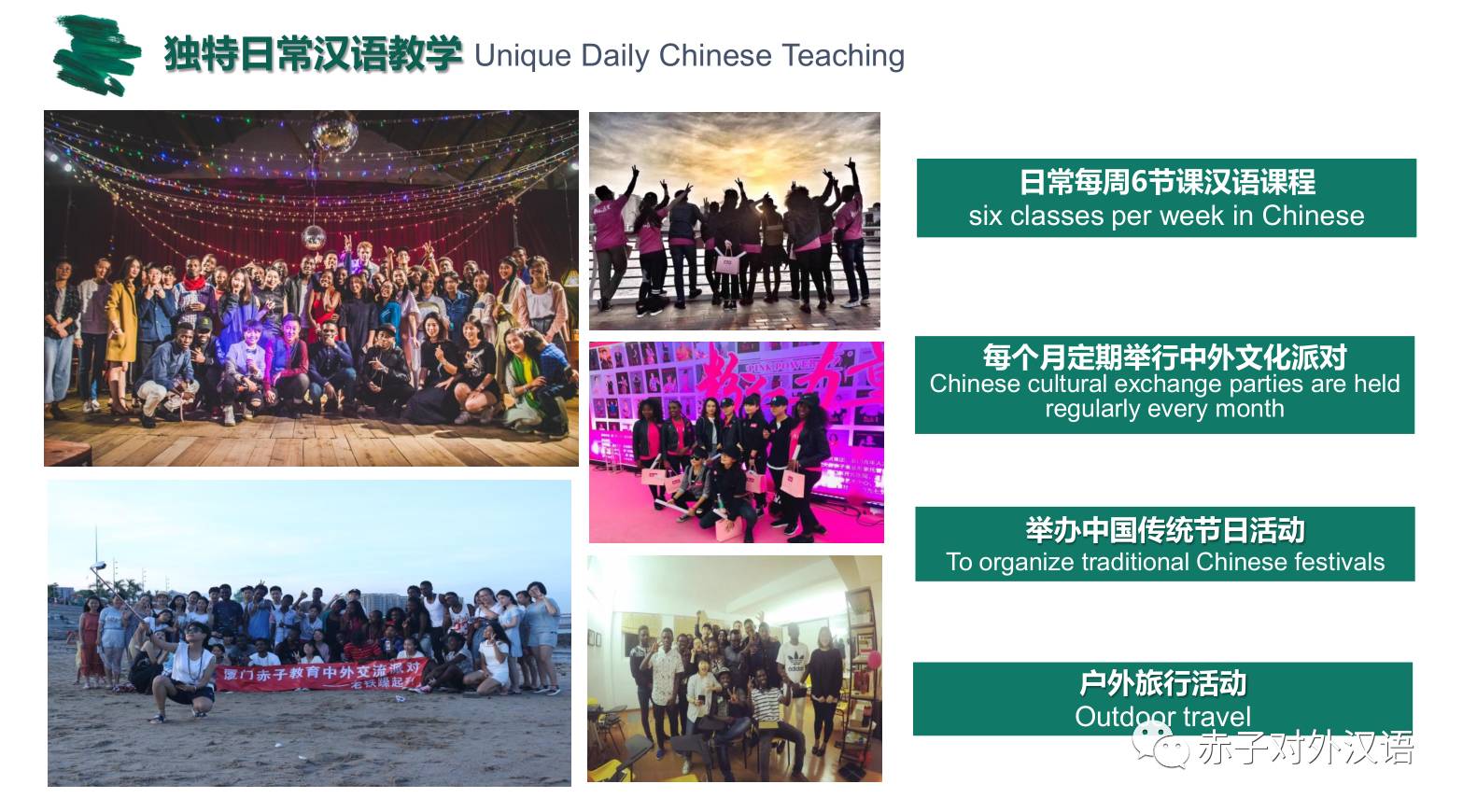 对外汉语教师招聘_最新国内外对外汉语教师招聘信息汇总(3)